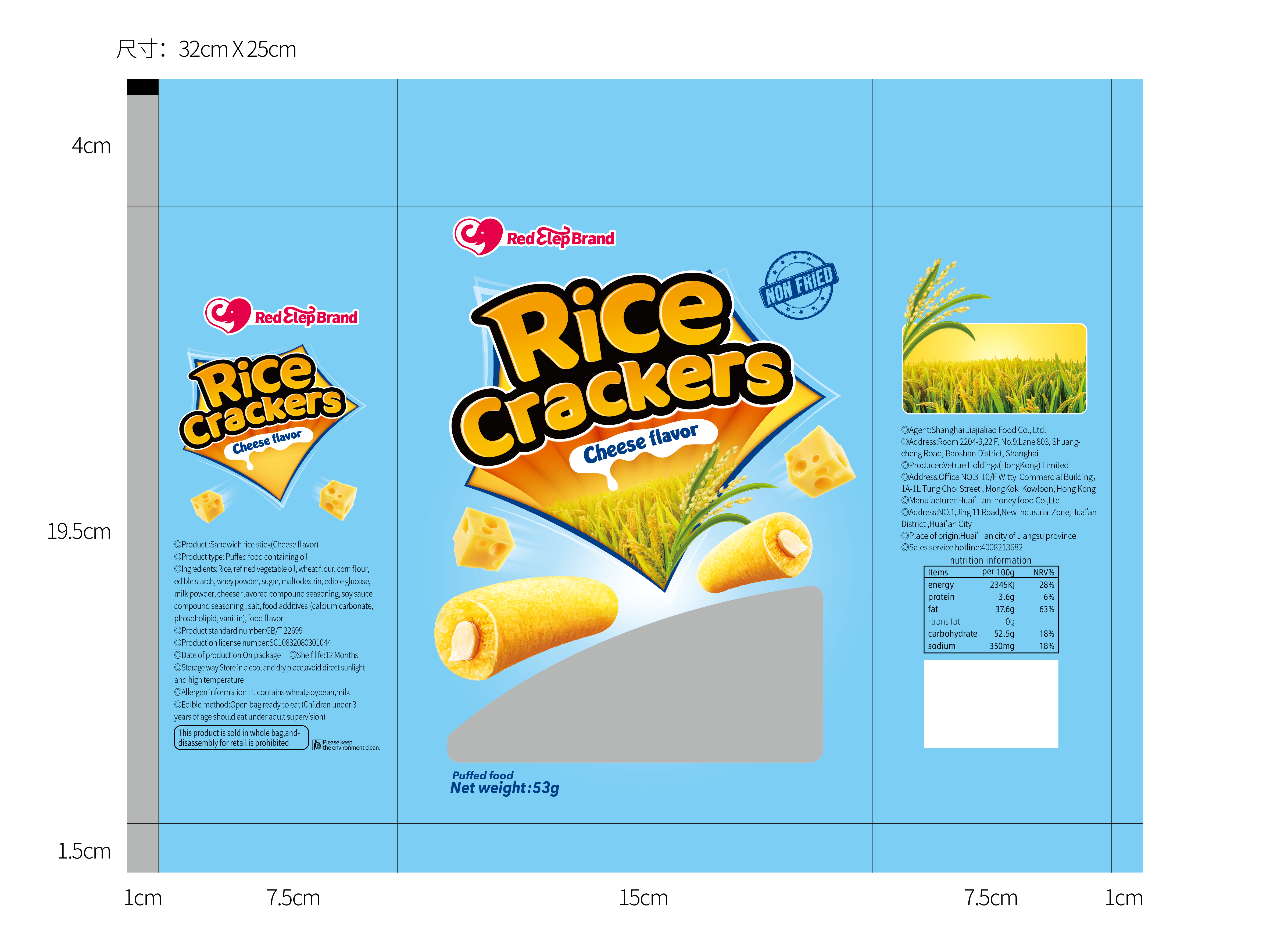 Red Elep Brand sandwich rice stick (Cheese Flavor)53g