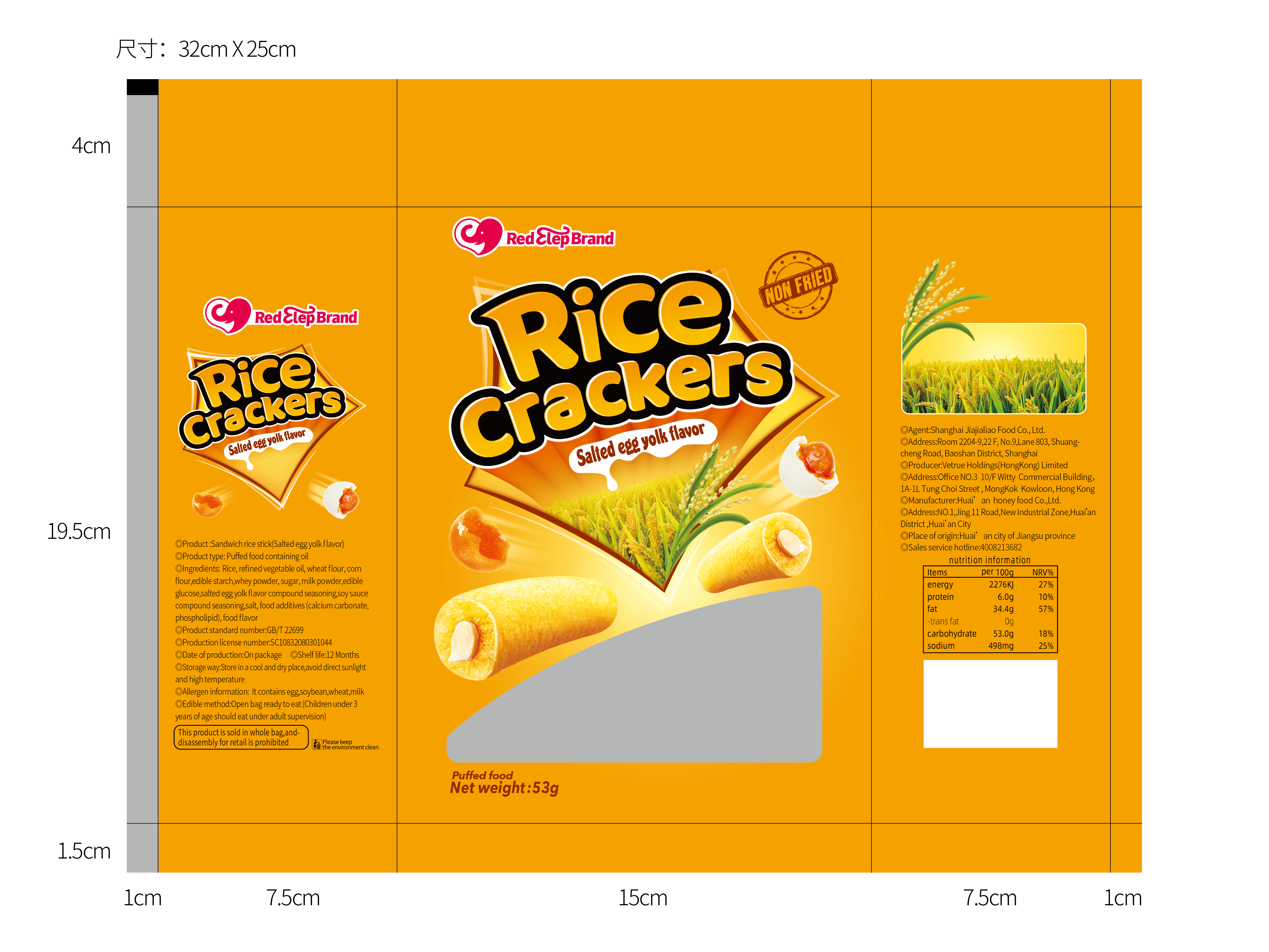 Red Elep Brand Sandwich rice stick (Salted Egg Yolk Flavor)53g